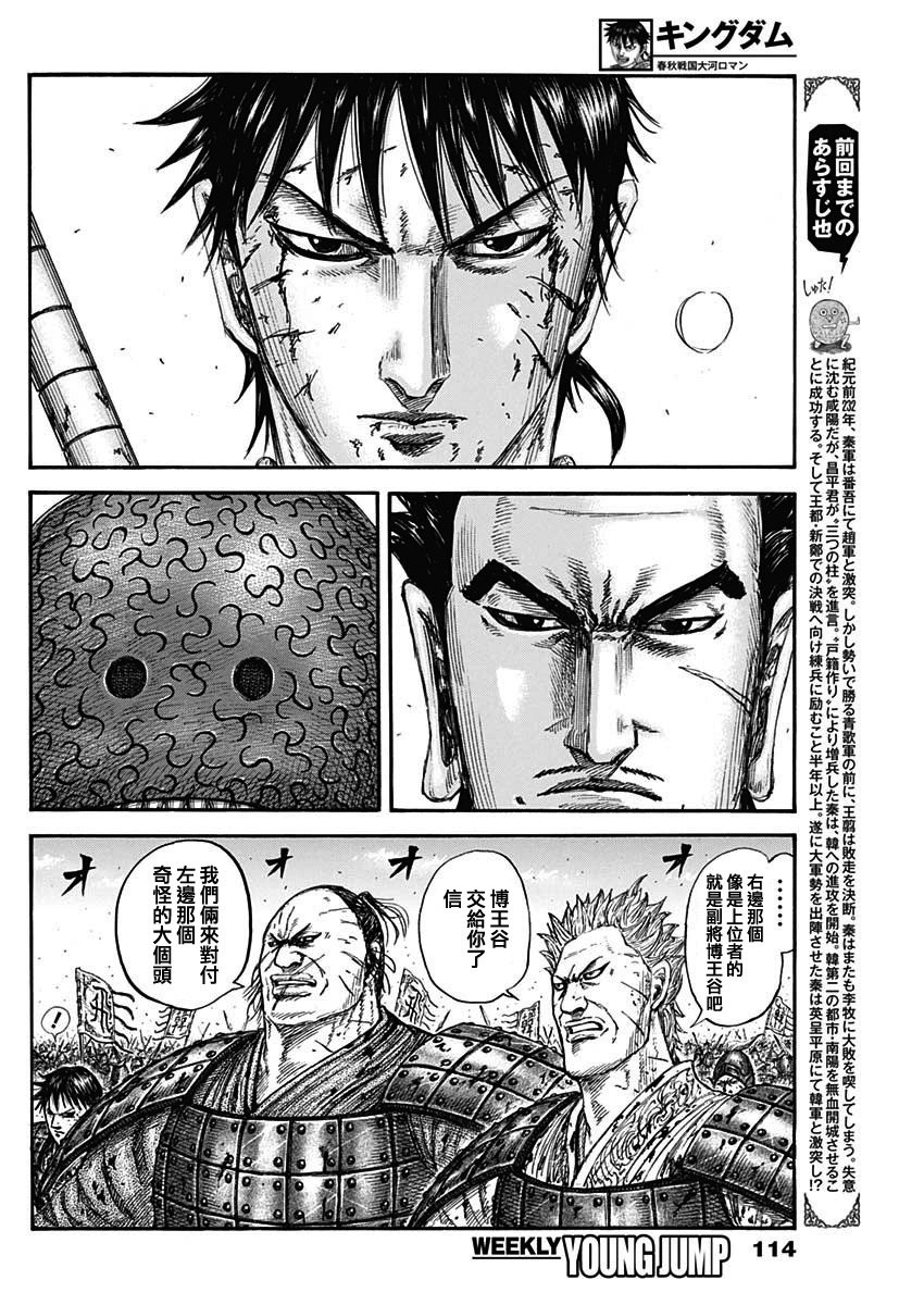 第824话