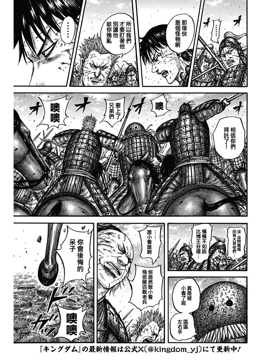 第824话