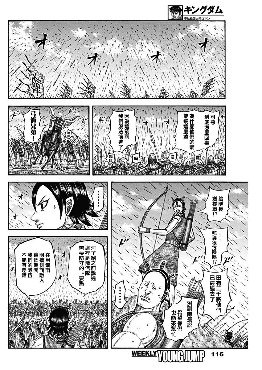 第824话