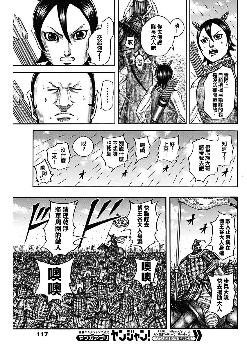 第824话