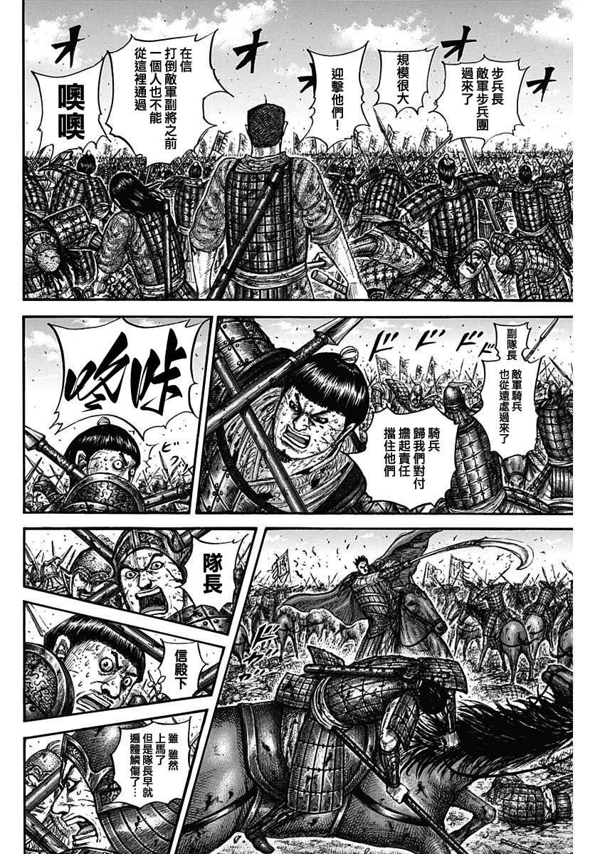 第824话