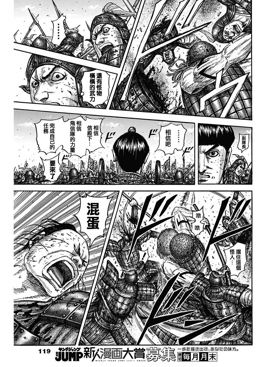 第824话