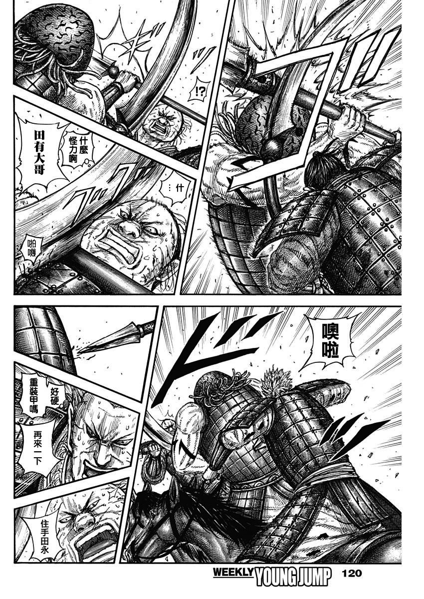 第824话