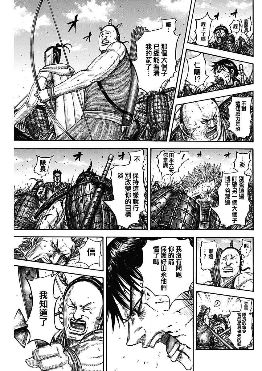 第824话