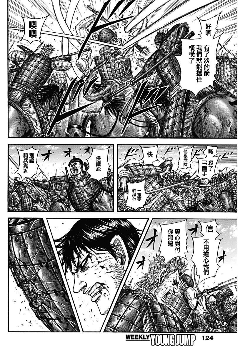 第824话