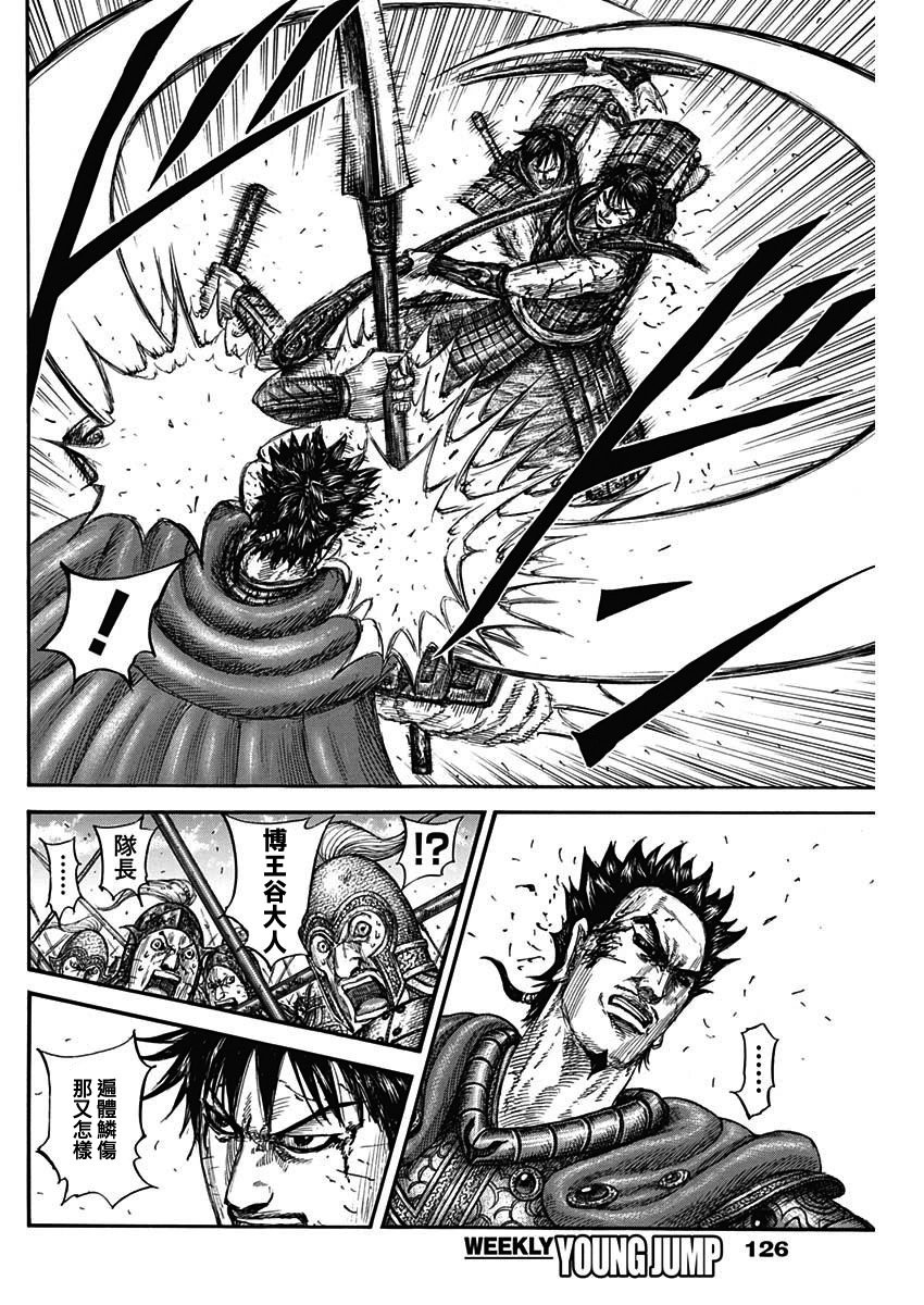 第824话