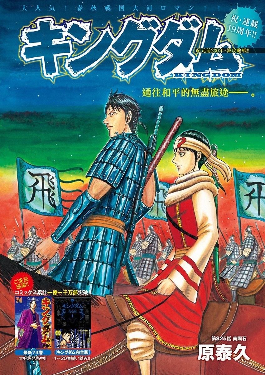 第825话