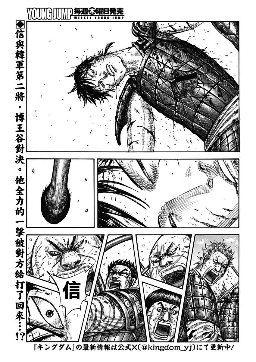 第825话
