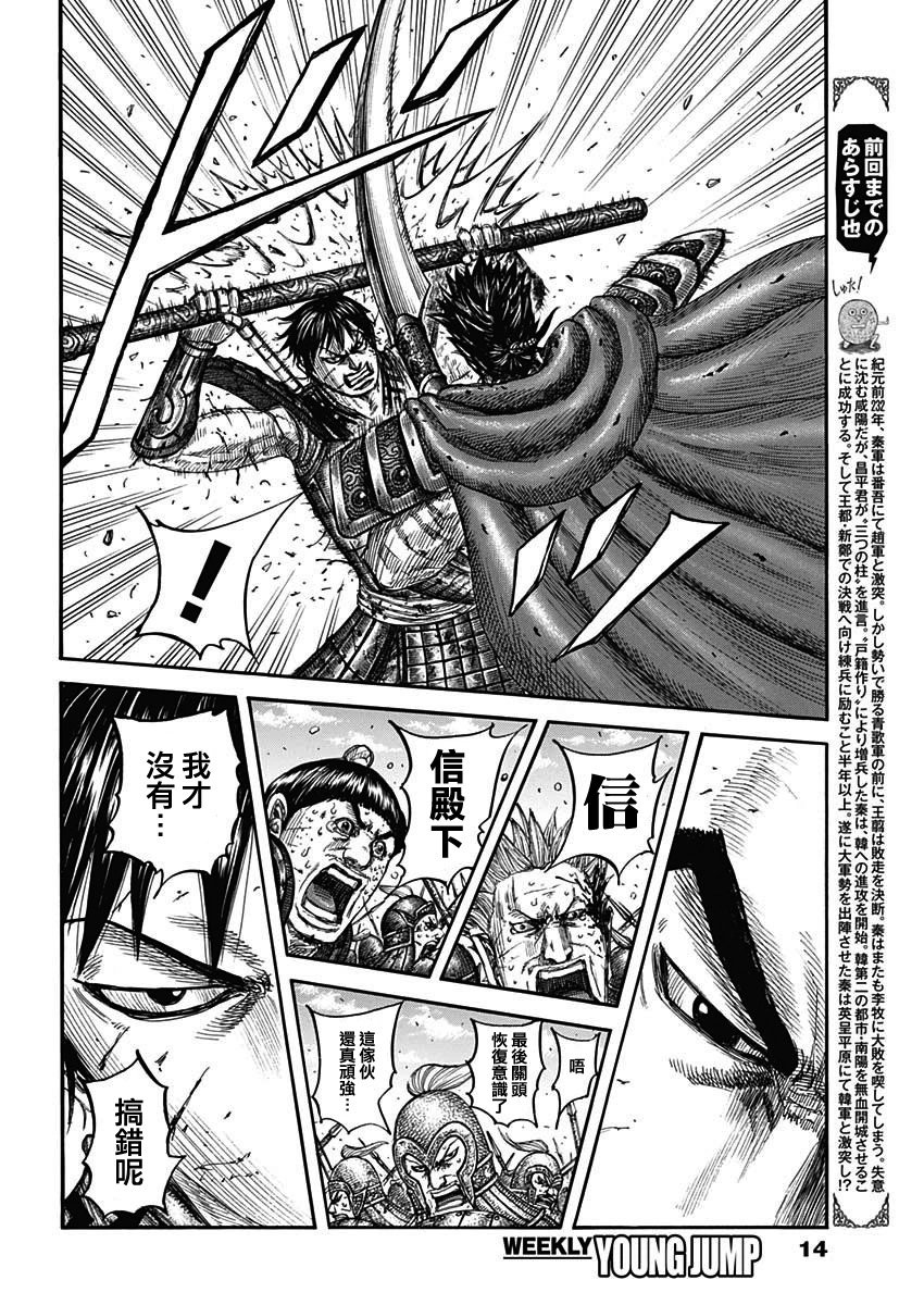第825话
