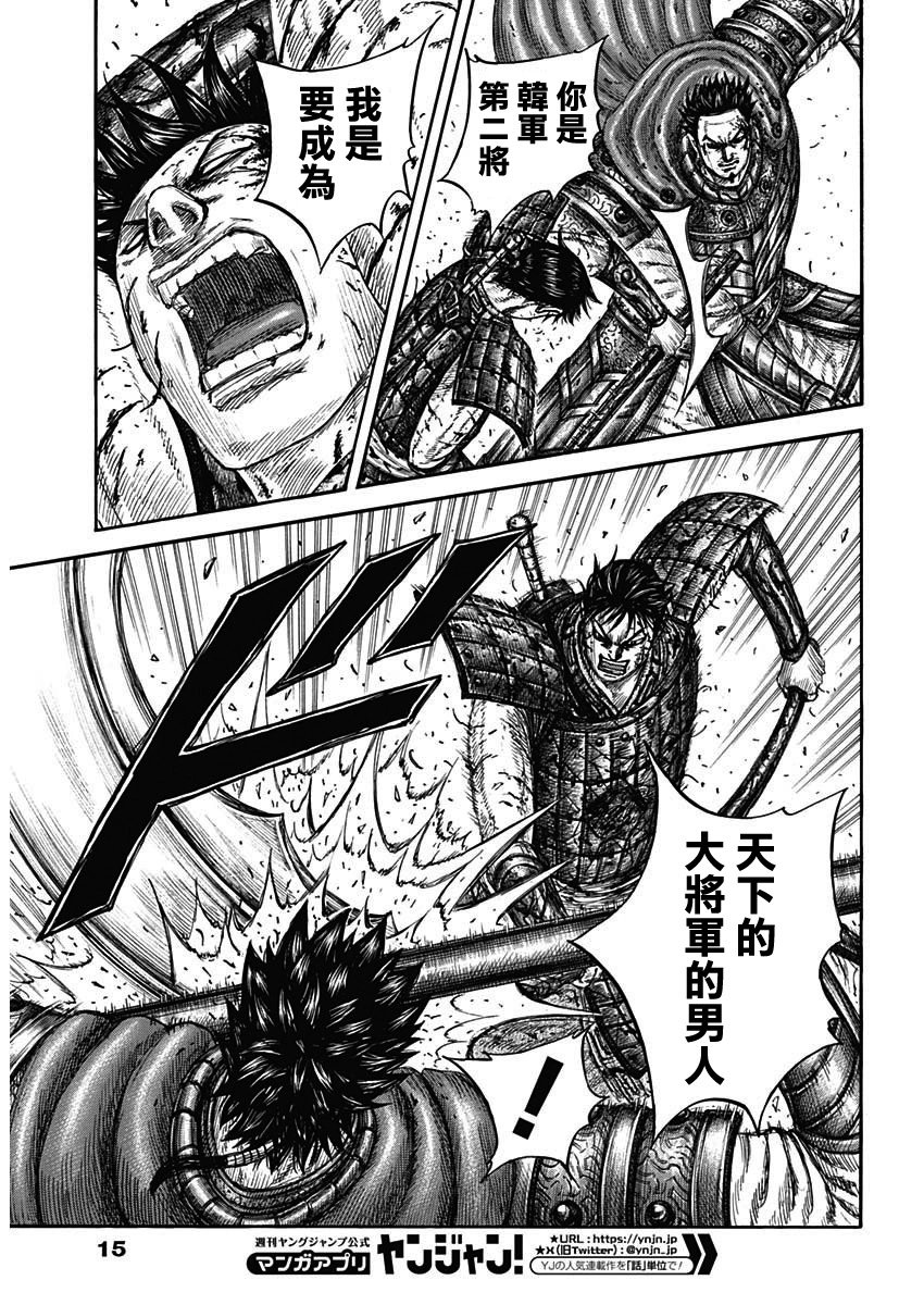 第825话
