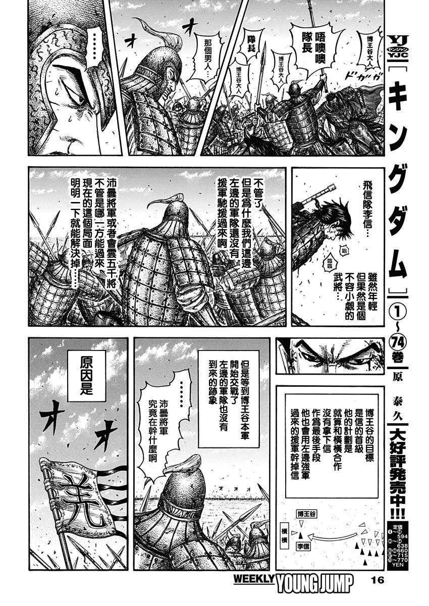 第825话