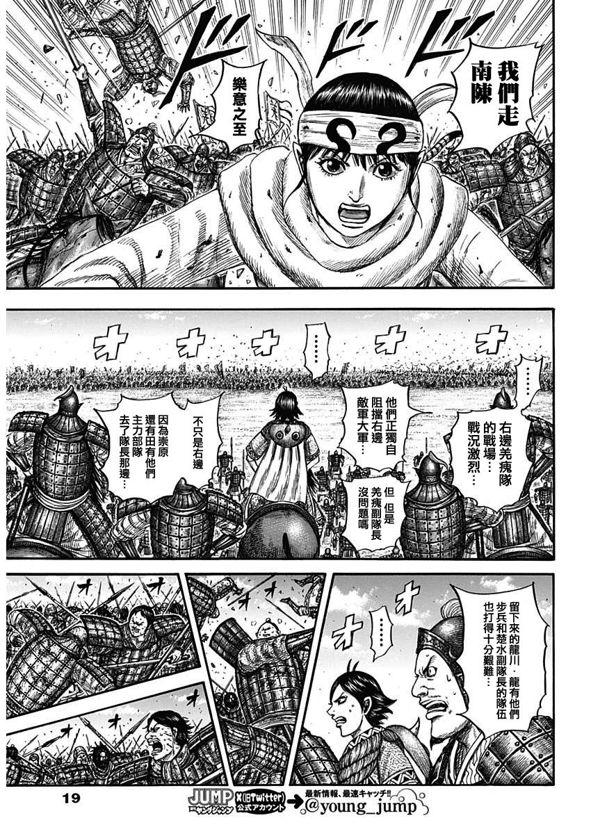 第825话