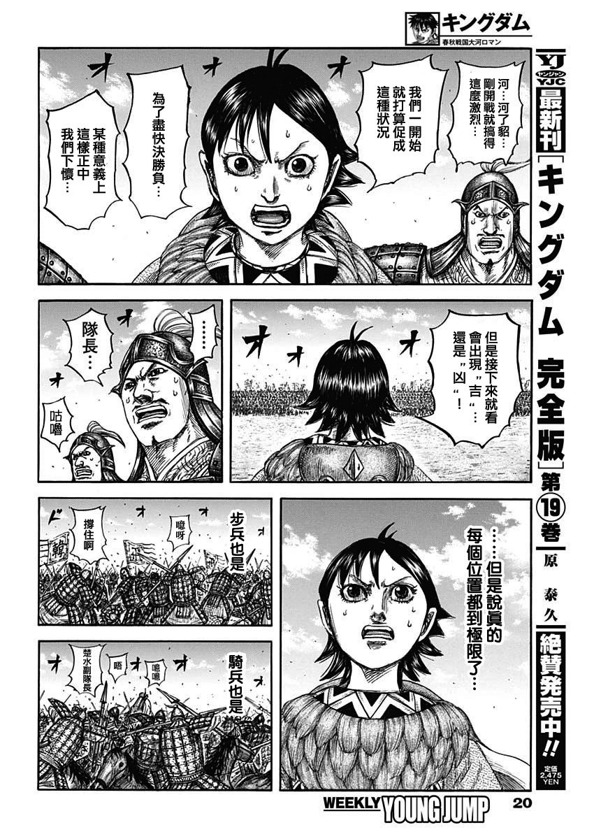 第825话