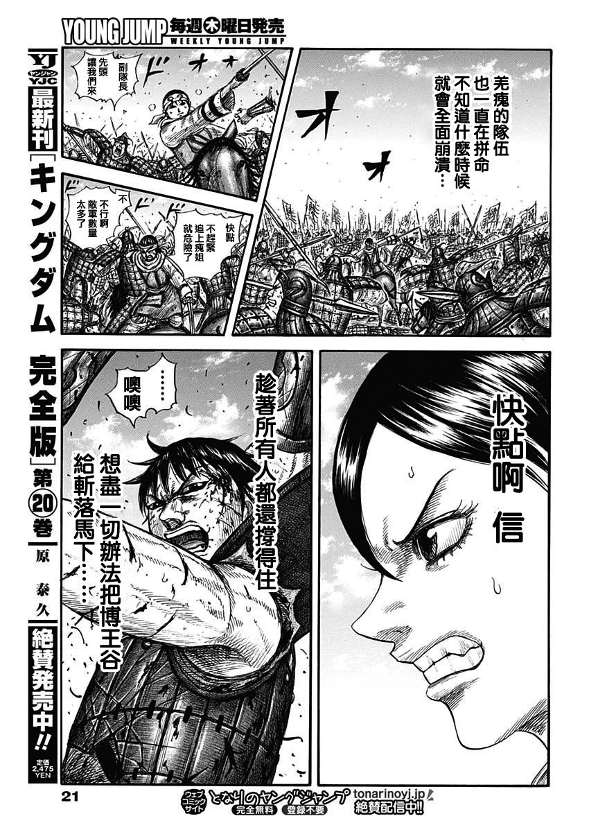 第825话