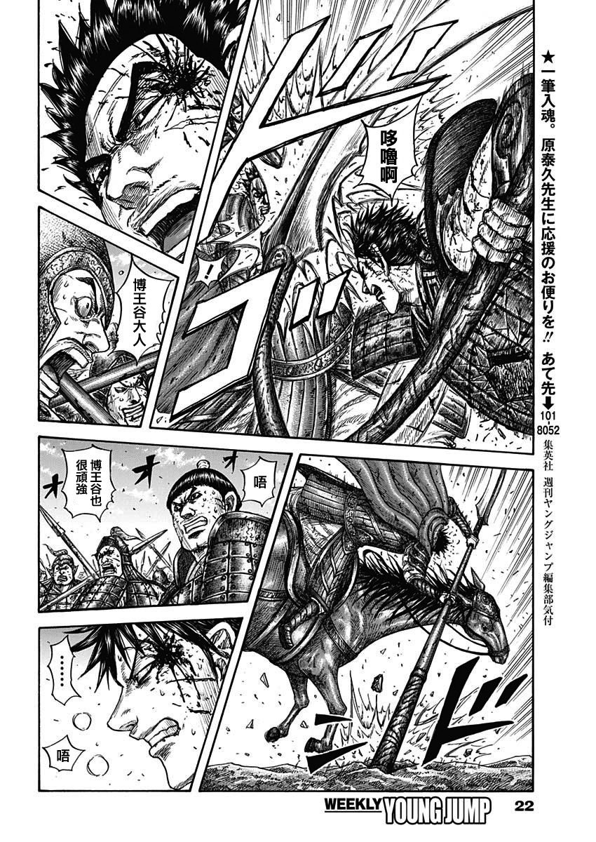 第825话