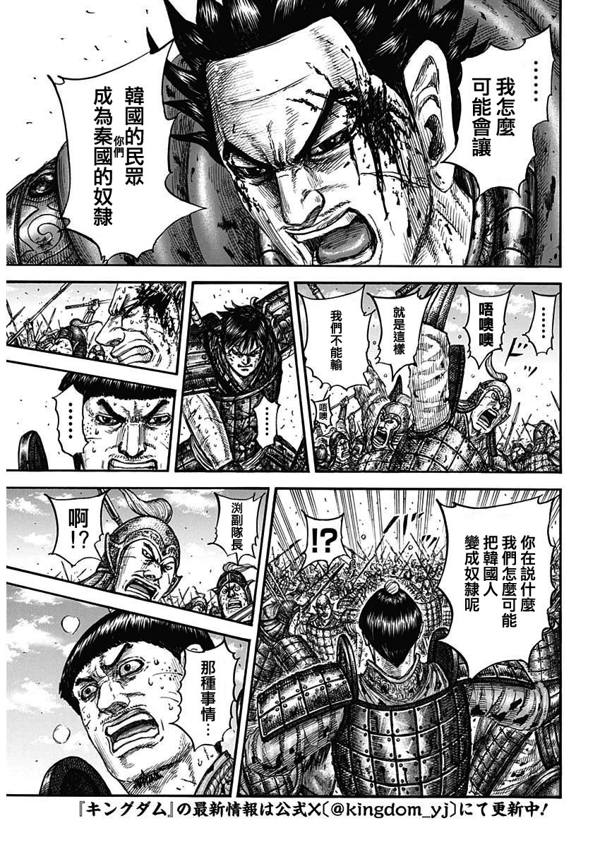 第825话