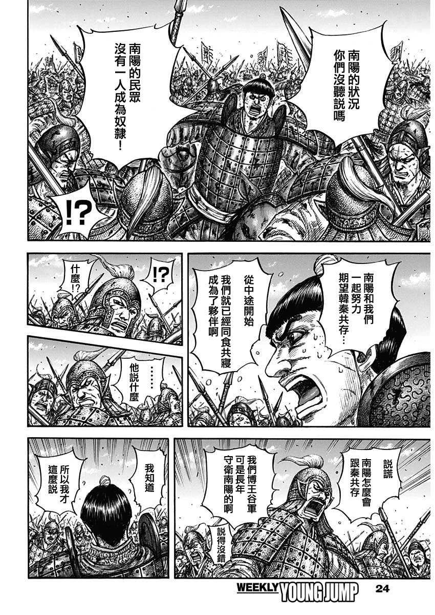 第825话