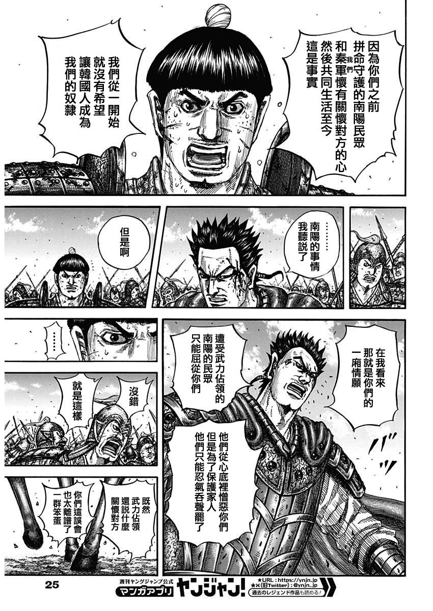 第825话
