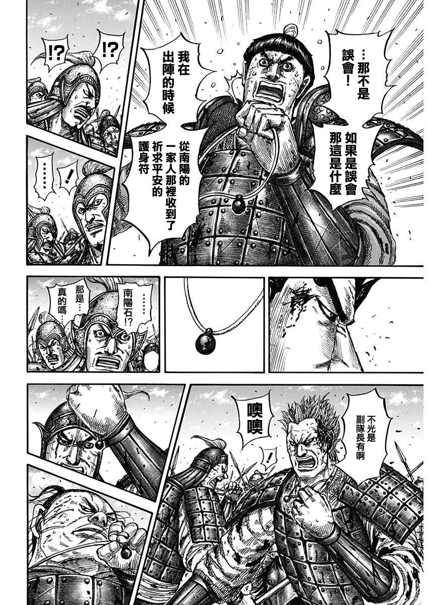 第825话