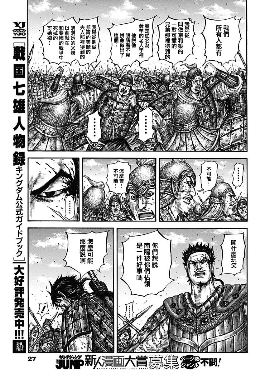 第825话