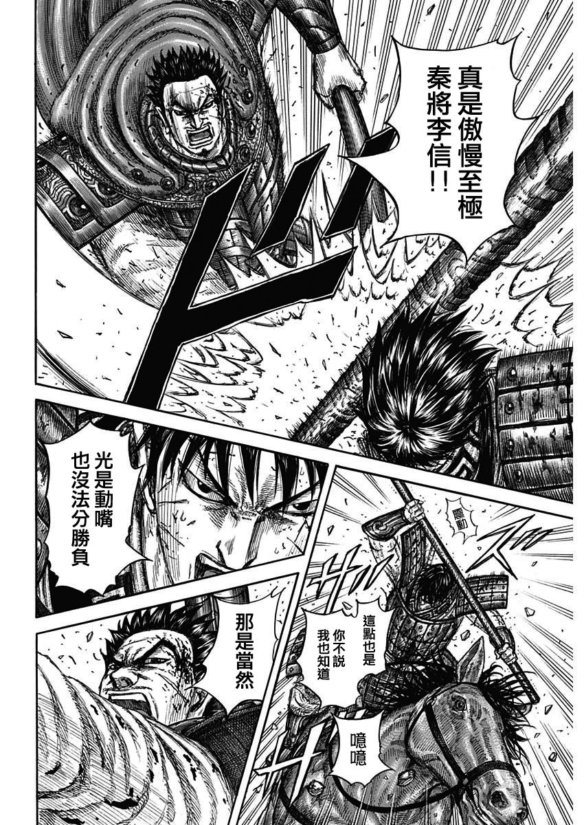 第825话