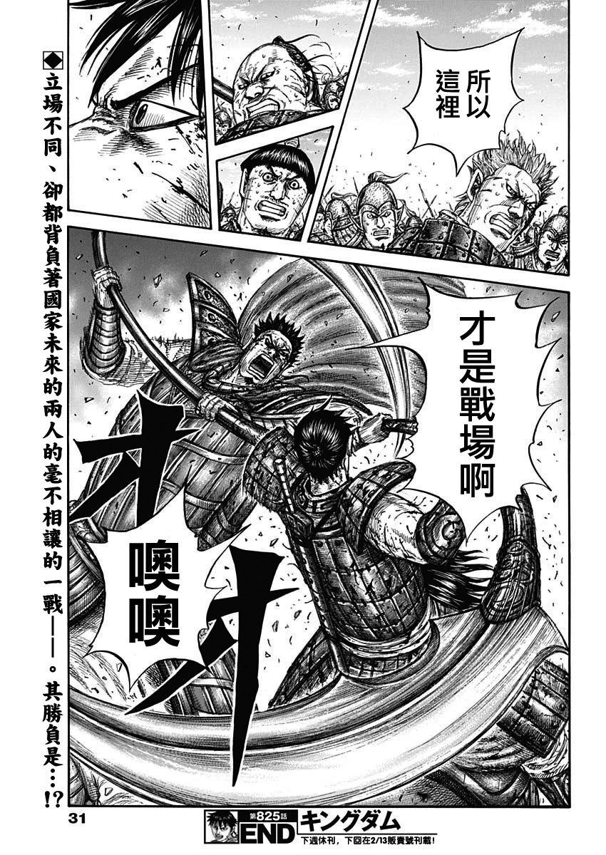 第825话
