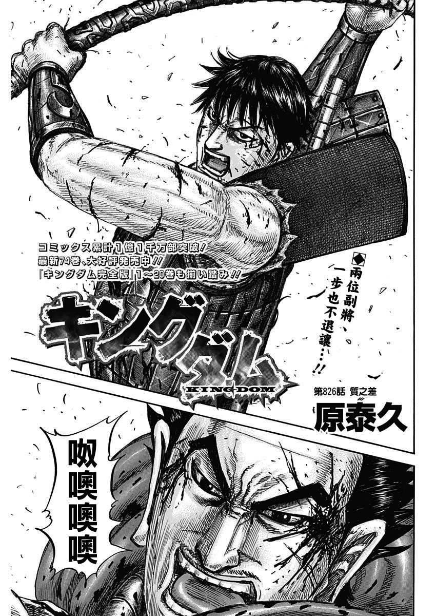 第826话