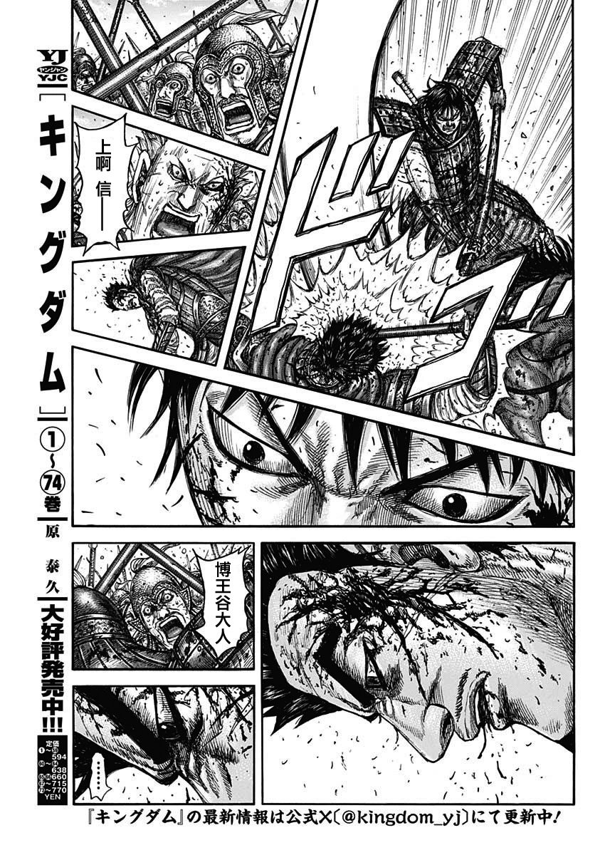 第826话
