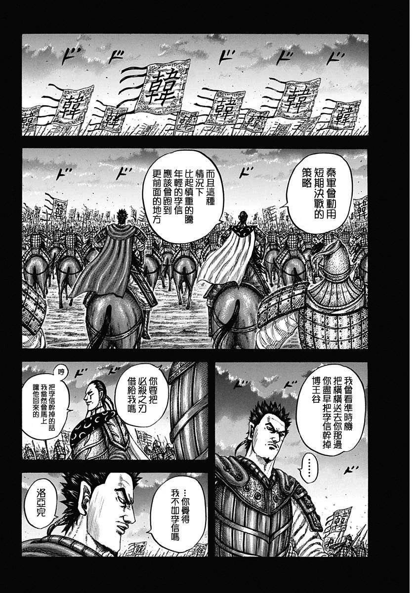 第826话