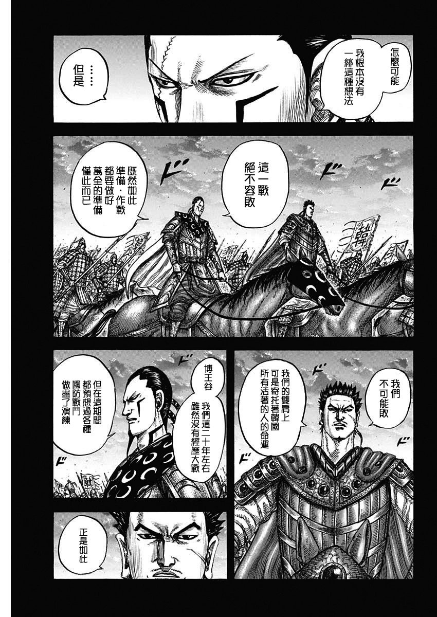 第826话