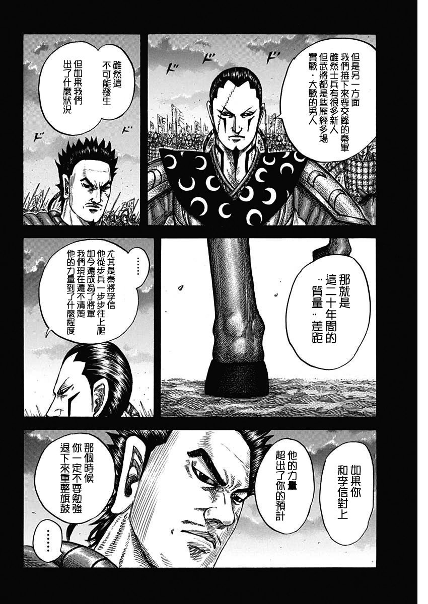 第826话