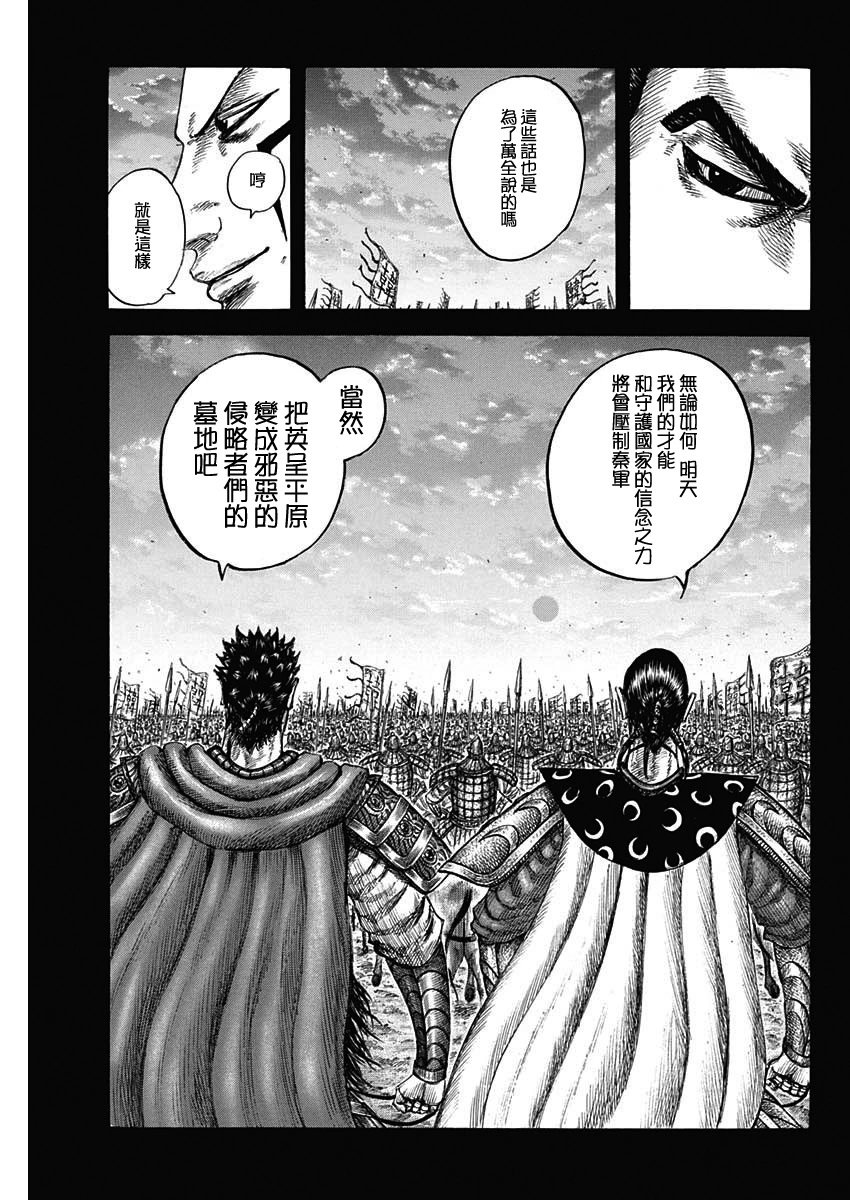 第826话