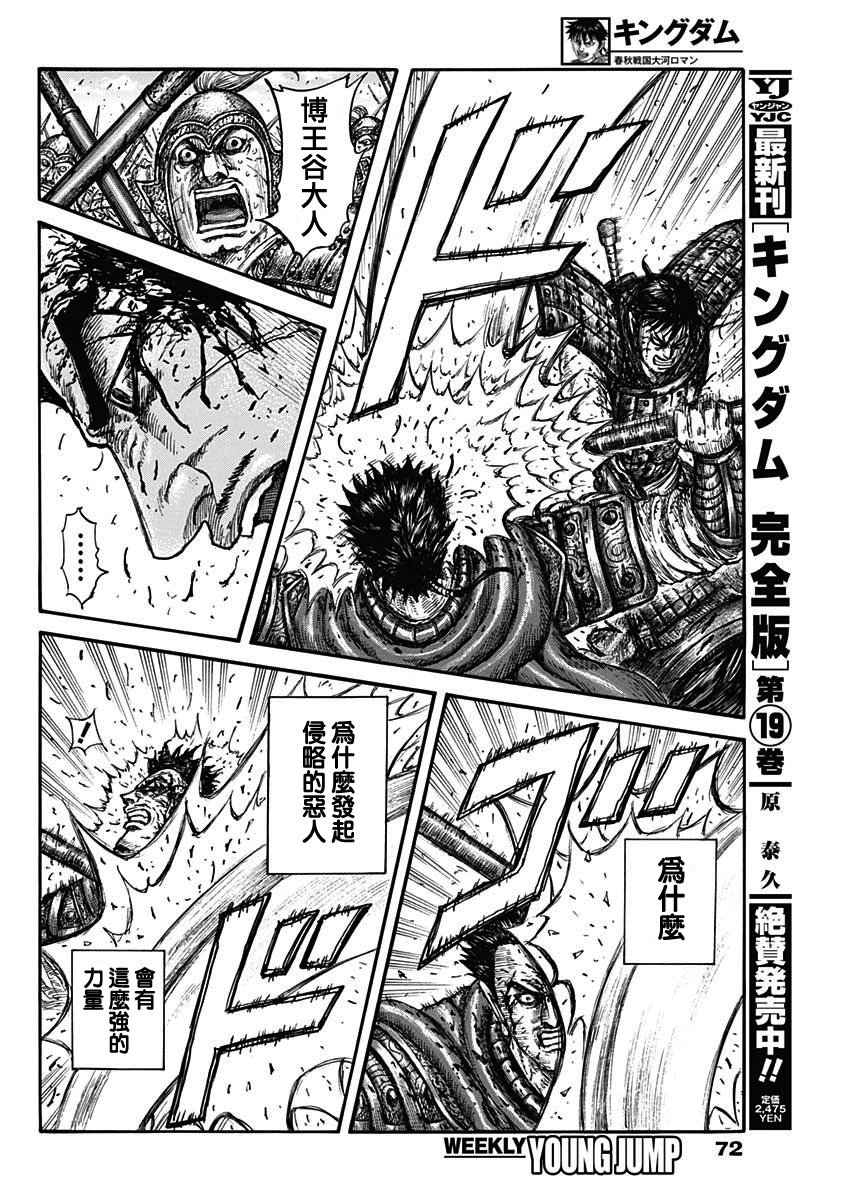 第826话