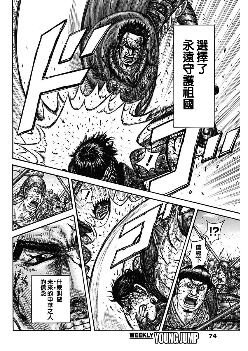 第826话