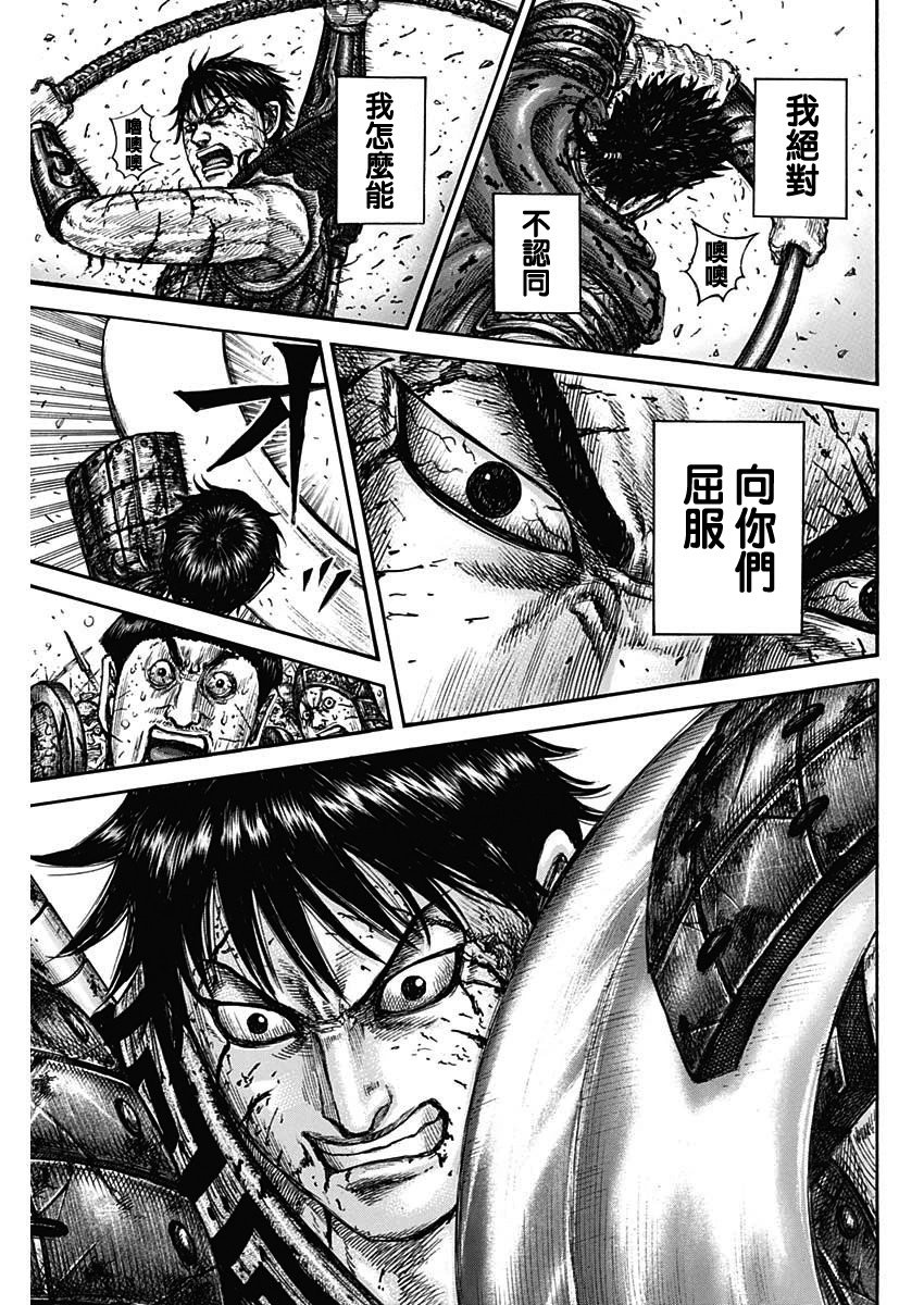 第826话