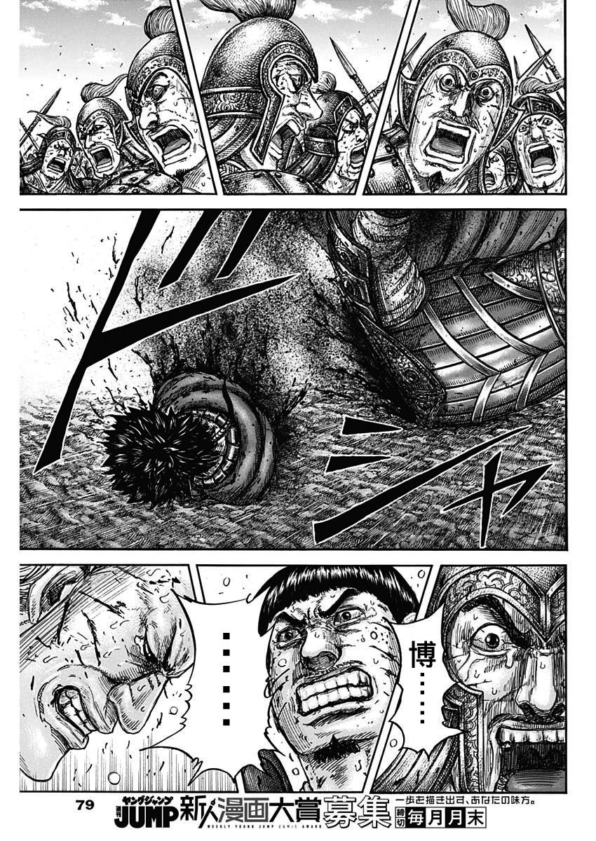 第826话