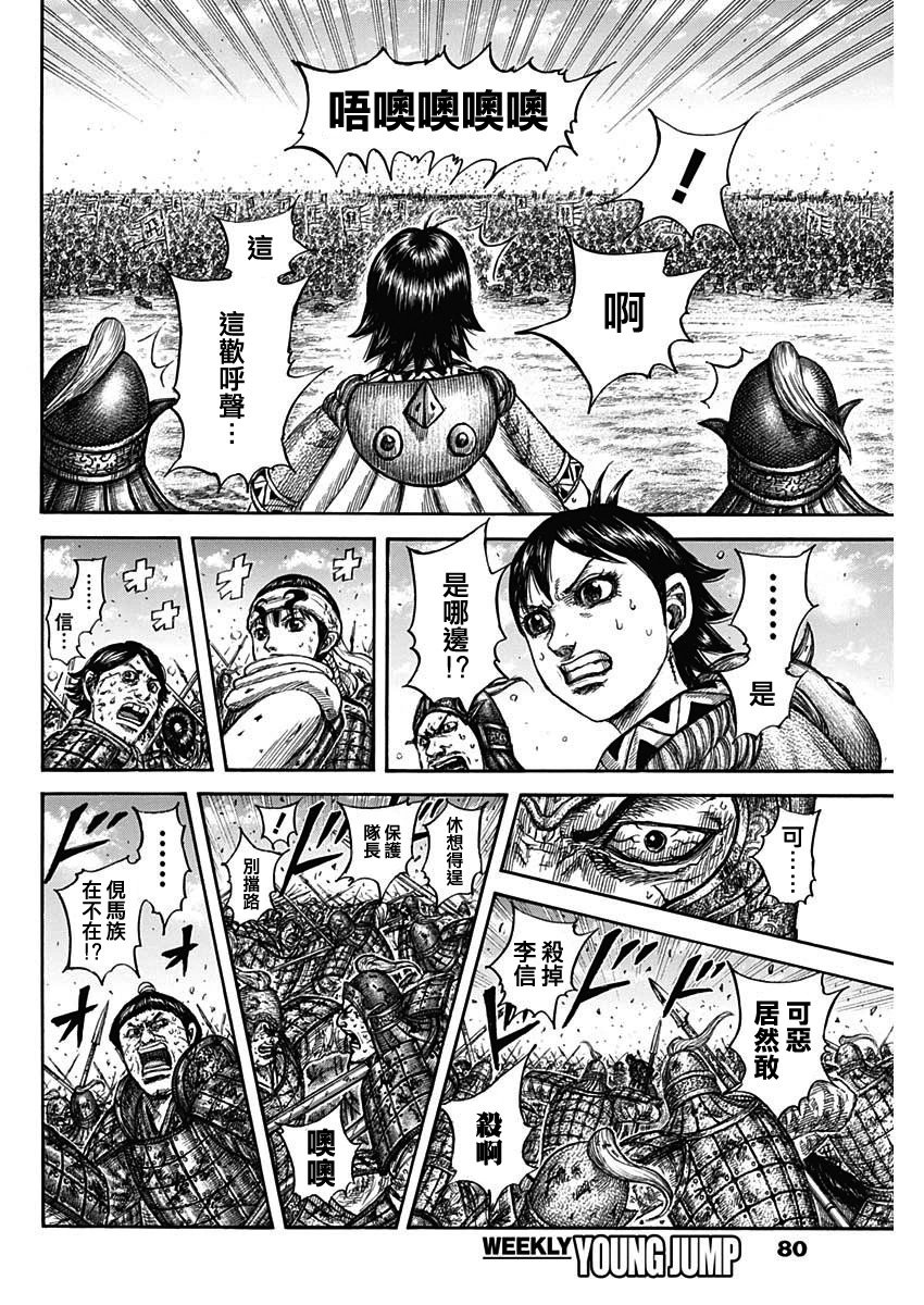 第826话