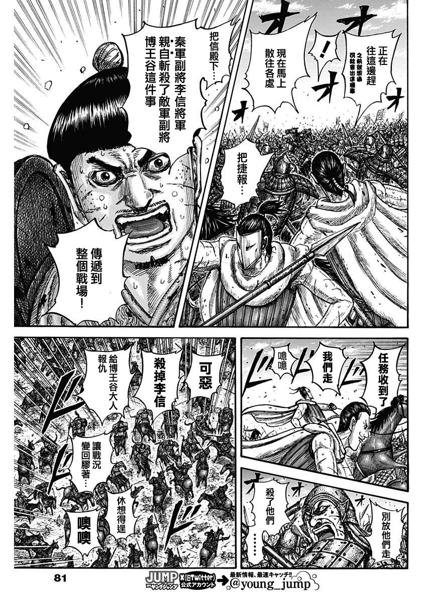 第826话