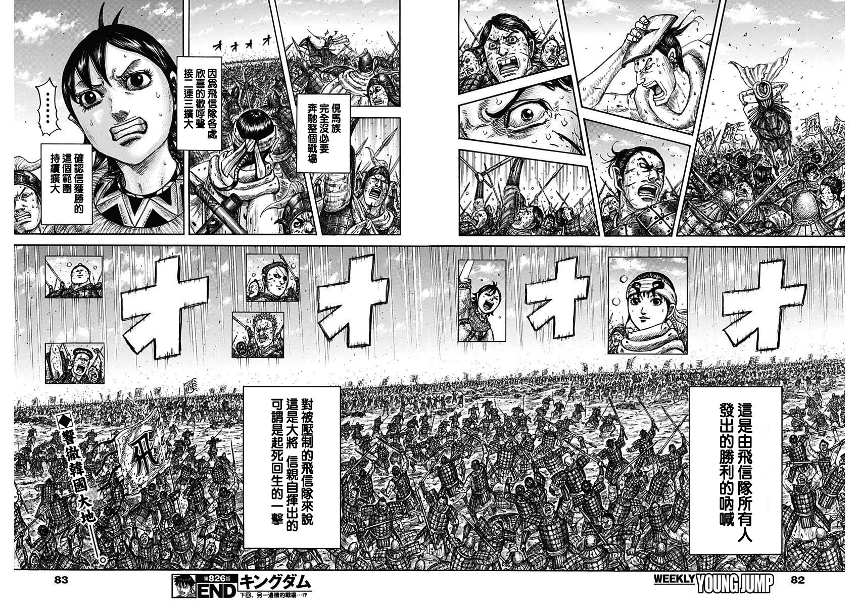 第826话