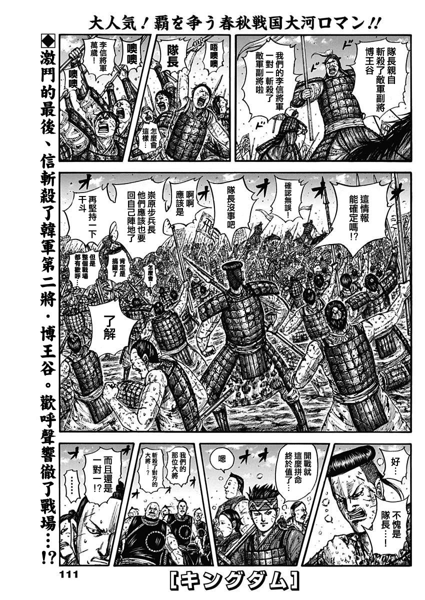 第827话