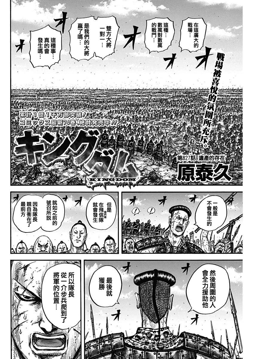 第827话
