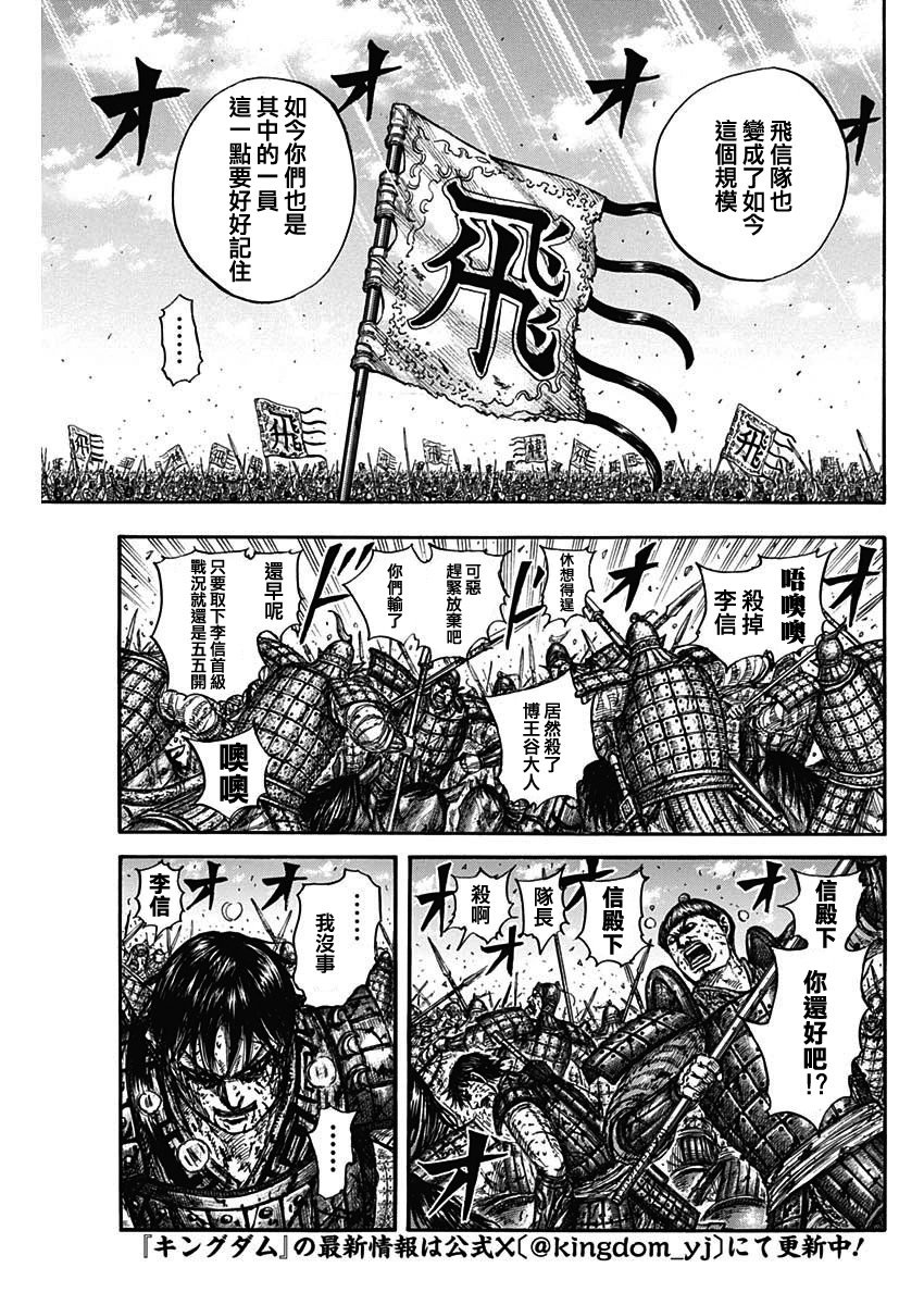 第827话