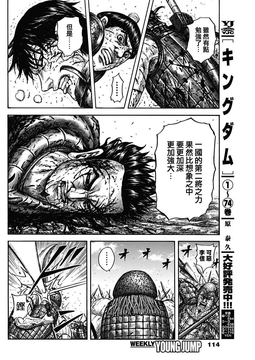 第827话