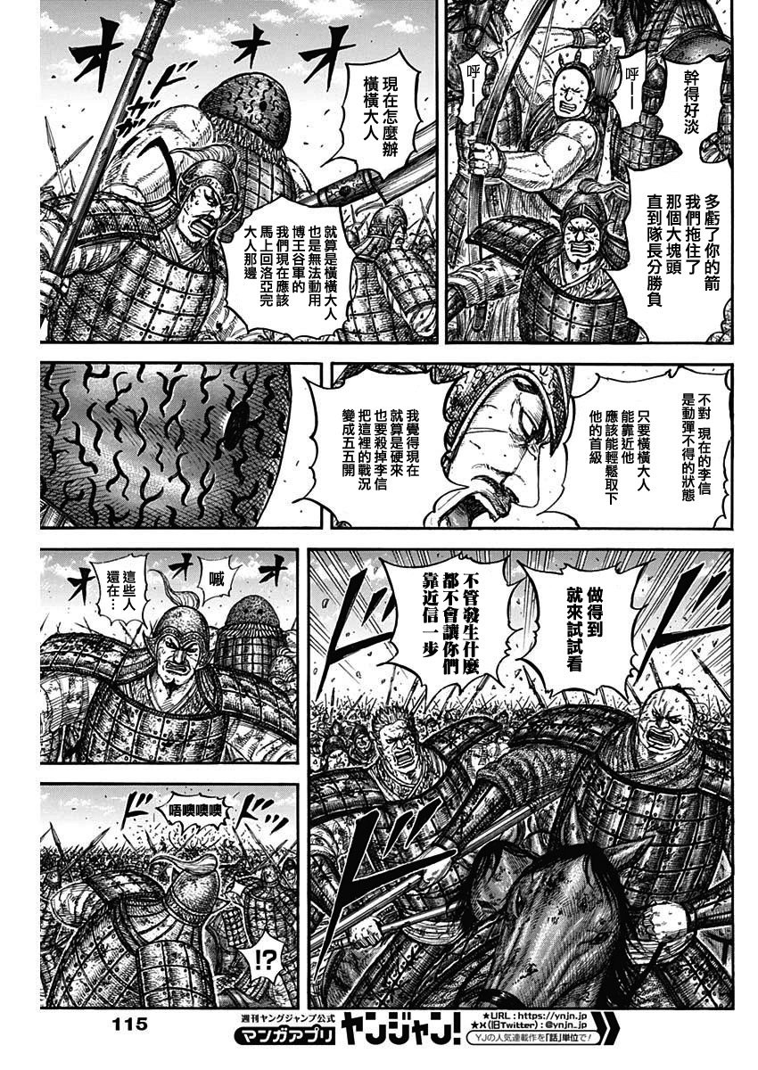 第827话