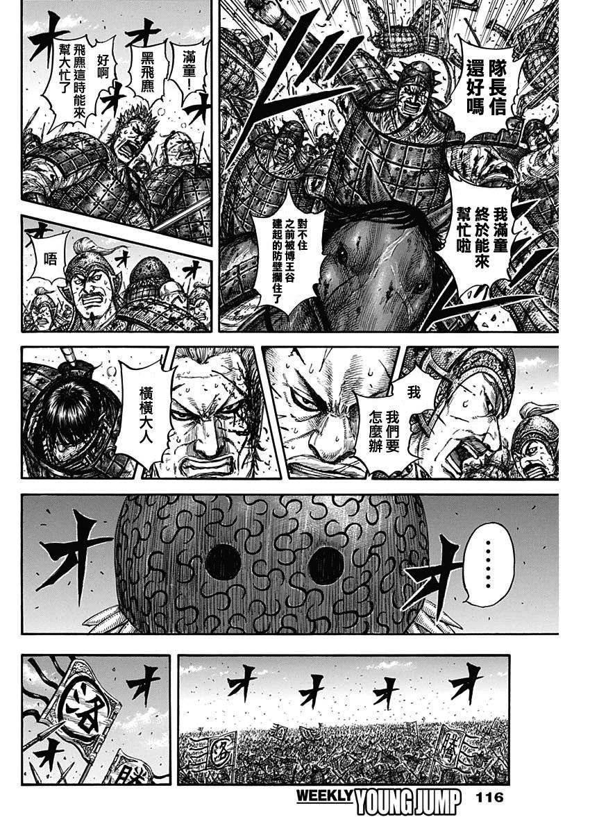 第827话