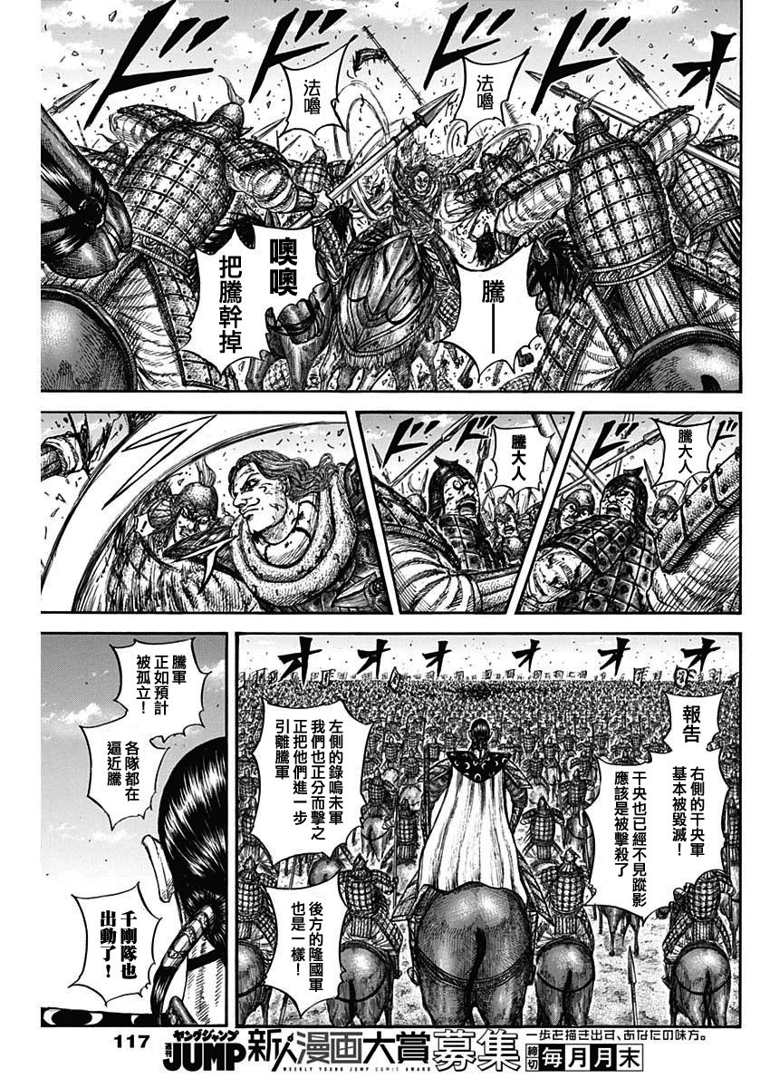 第827话