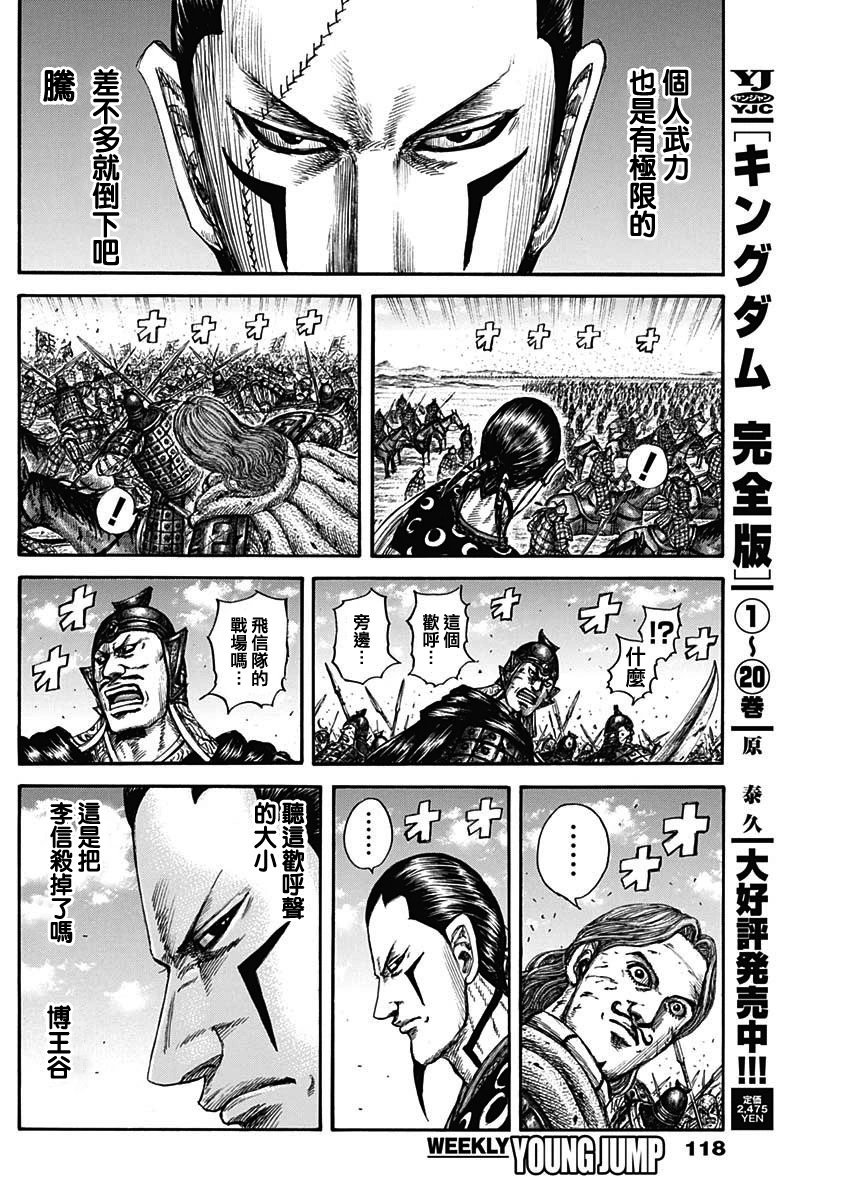 第827话