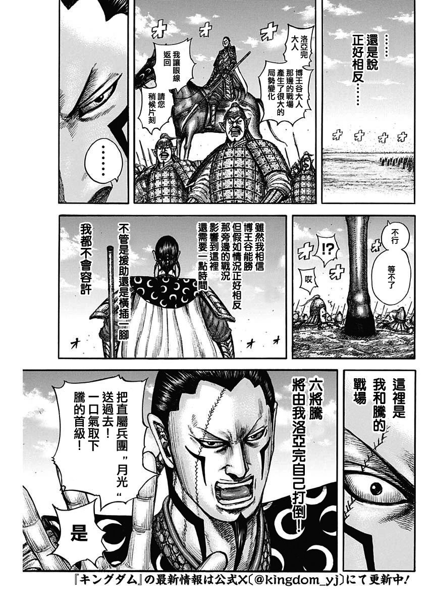 第827话