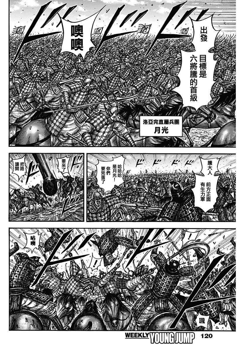第827话