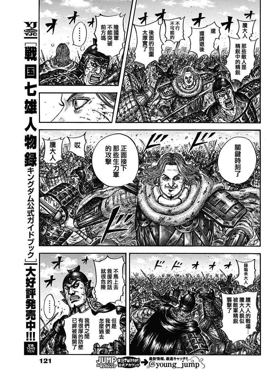 第827话